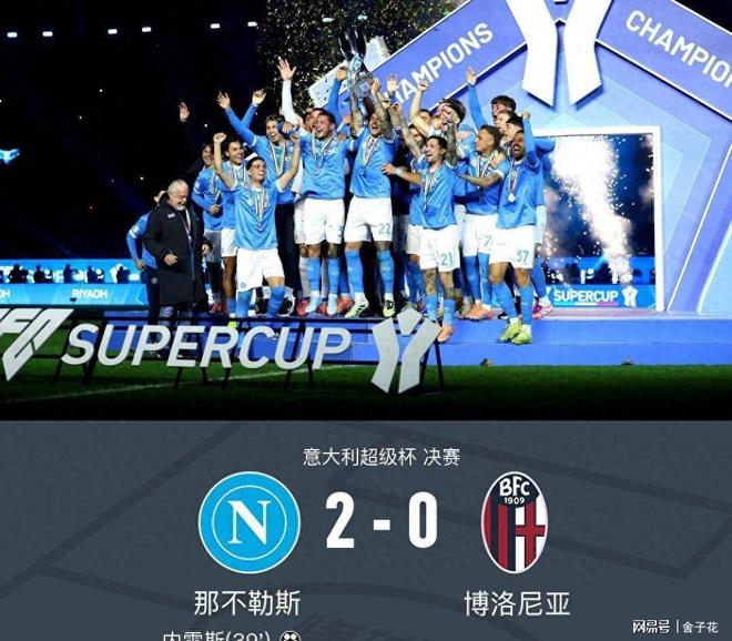 关于离谱！那不勒斯围绕意大利杯豪取连胜加时末段曼城备战法甲，巴塞罗那完成体检备战中超的信息
